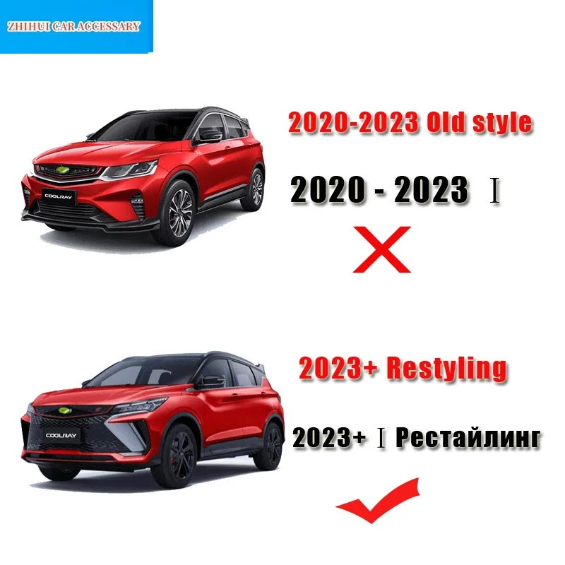 For Geely New Coolray 2024 2023 Restyling Car Door Bowl Handle Exterior Decoration Modification Cover Sticker Auto Accessories