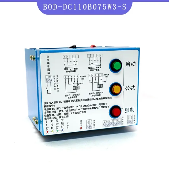 Original brand new Machine room-less elevator electric loose gate device BOD-DC110B075W3-S power failure rescue HH-BOD-DC48V