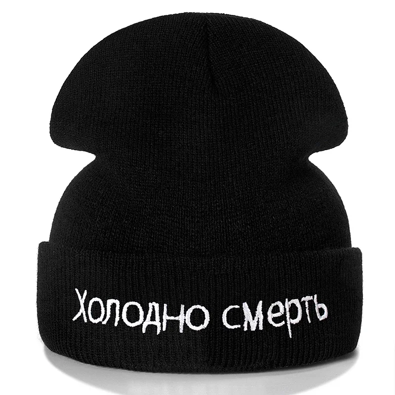 

Хлопковые шапочки унисекс с русской буквой и вышивкой, повседневные шапки, вязаная зимняя шапка, жесткая толстовка в стиле хип-хоп для женщин и мужчин