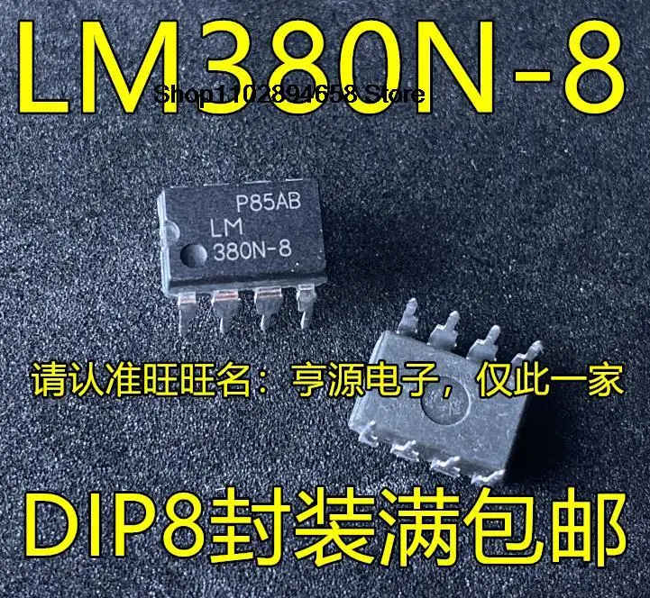 5PCS   LM380N-8 LM380