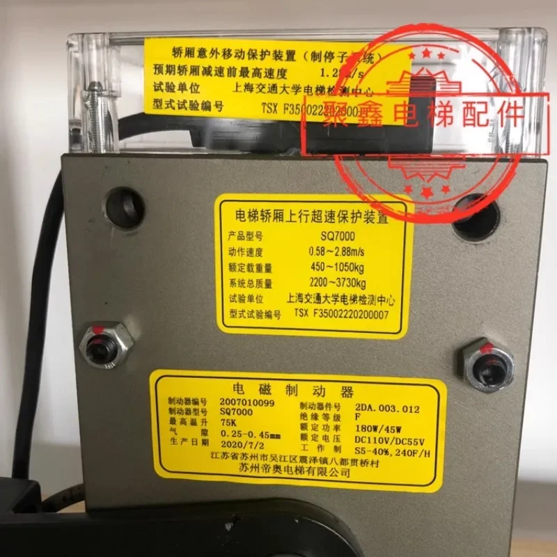 Original Suzhou Diao SQ7000 brake brake, Diao SQ7000 brake, Diao SQ7000 brake