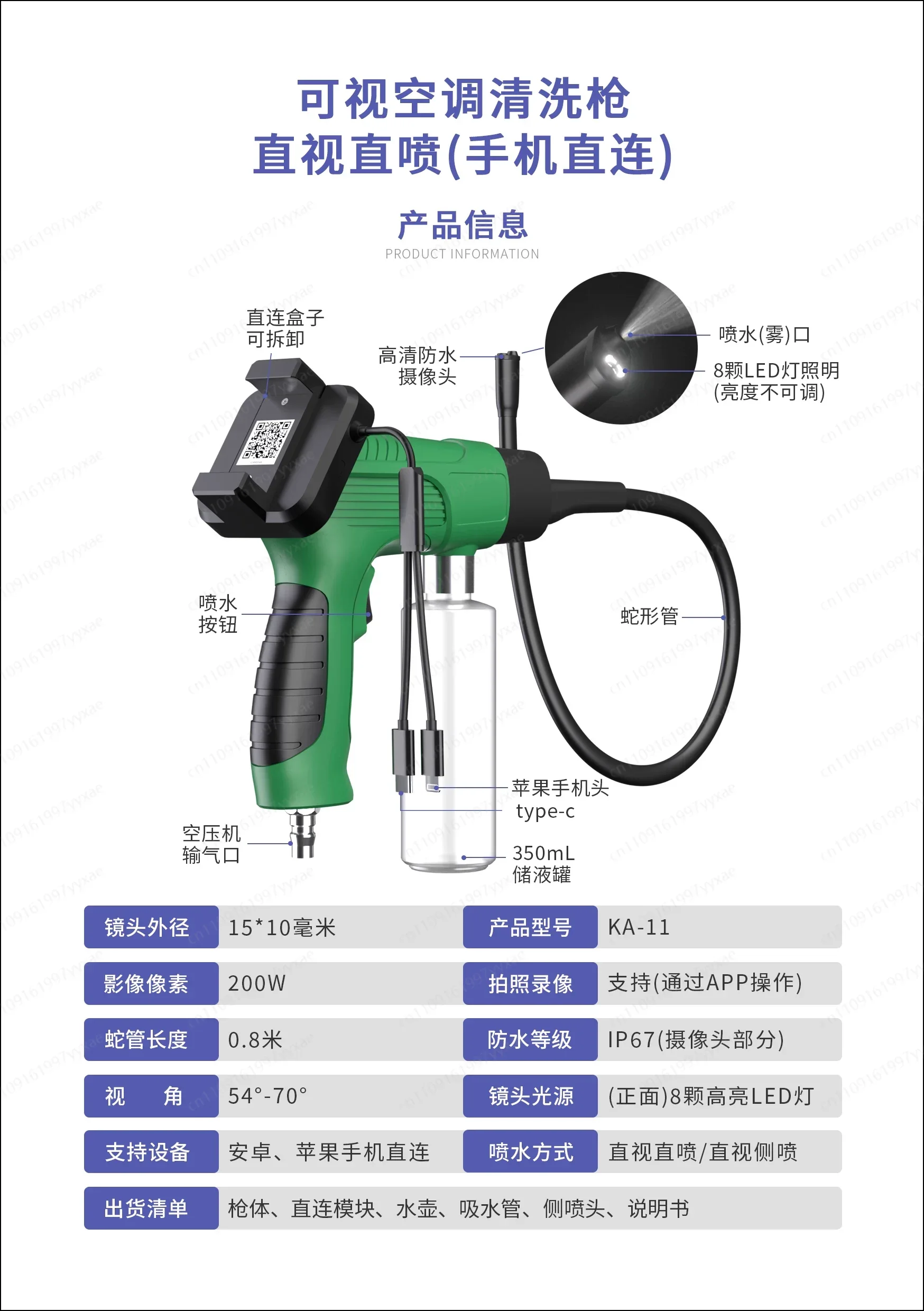 Automotive air conditioner visual cleaning equipment, trend evaporator sterilization cleaning tool, air conditioner cleaning set