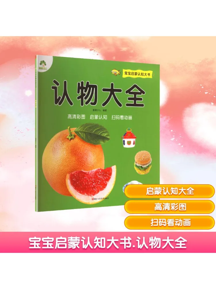 

Book-Winshare Baby Enlightenment Cognitive Book Comprehensive Recognition Of Objects