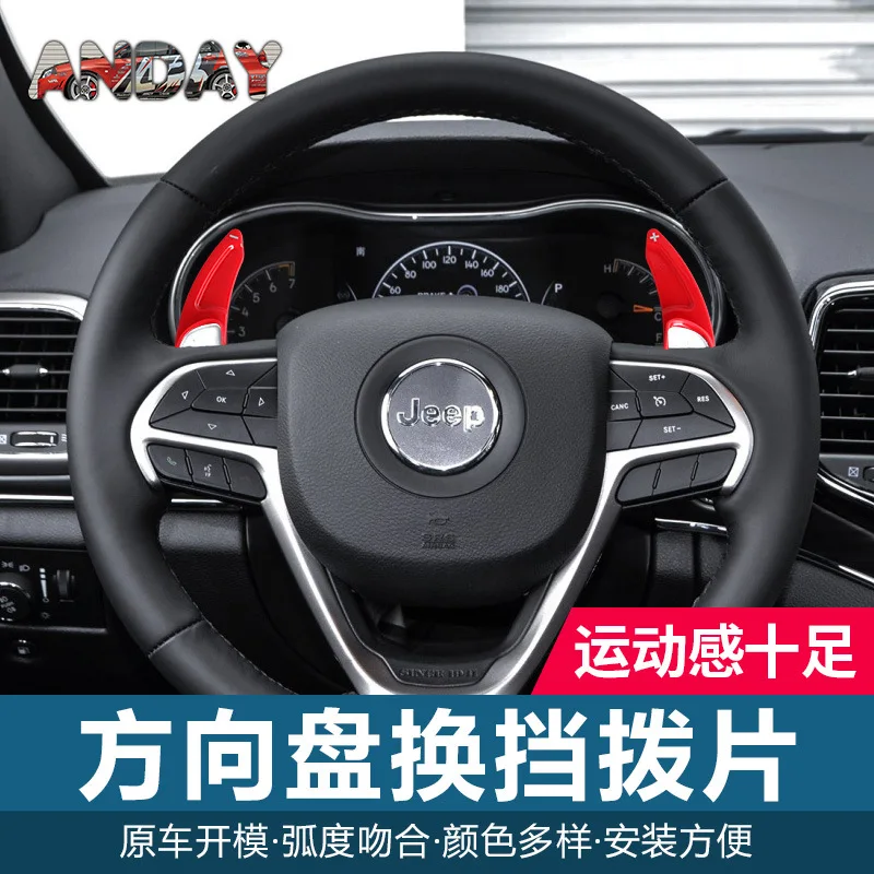 

Suitable for Dodge Challenger steering wheel shift paddles, Jeep Grand Cherokee SRT carbon fiber paddle decoration