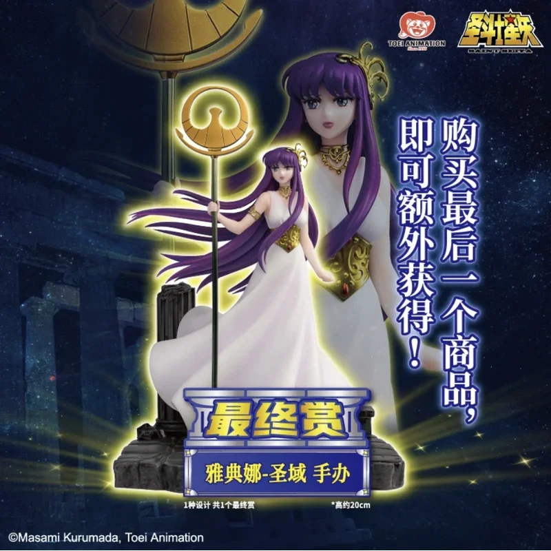 

Коллекционные фигурки Bandai Ichiban Kuji Saint Seiya: Модели персонажей Хёга, Шун, Атина (третий приз) – подарок для рабочего стола