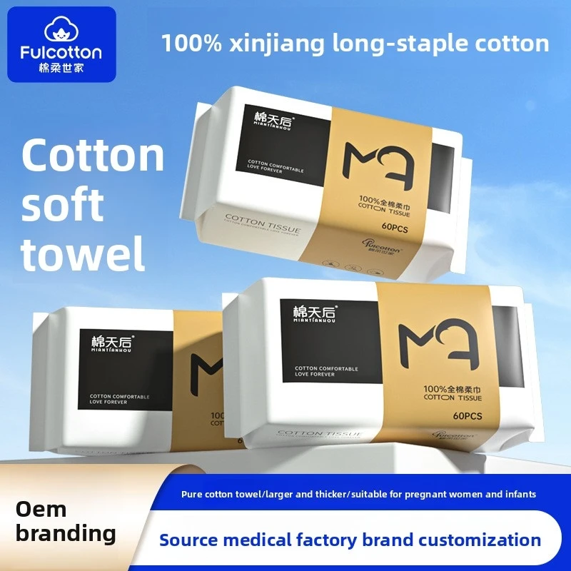 

Disposable Tissues Cotton Large Thick Pull-Out Home Use Full Cotton Cleansing Tissues