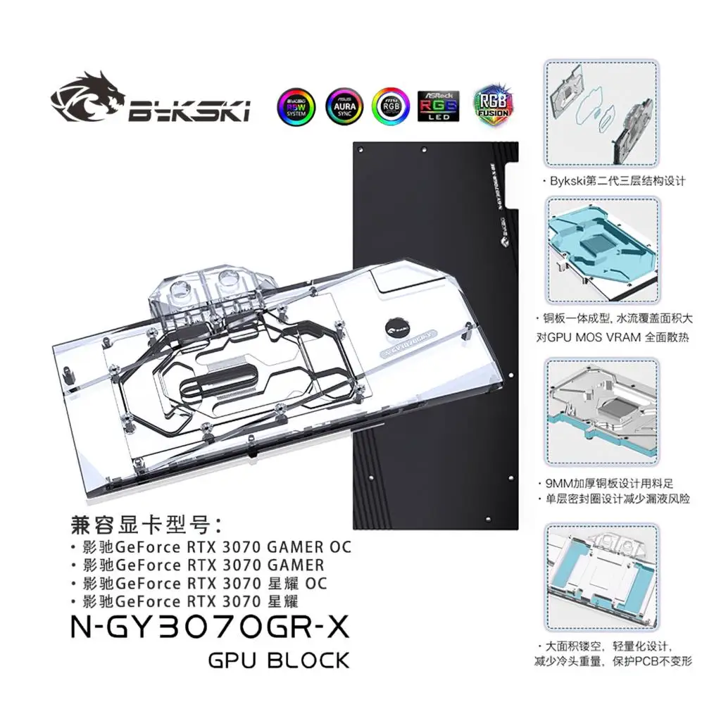 Bykski Full Cover Water Cooling RGB GPU Block for GALAXY Ginwrd RTX 3070 GAMER N-GY3070GR-X