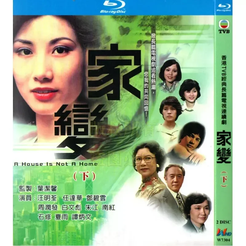 

Hong Kong 77 Family Drama TV Series Home Change BD Blu-ray High Definition 5 Disc Set