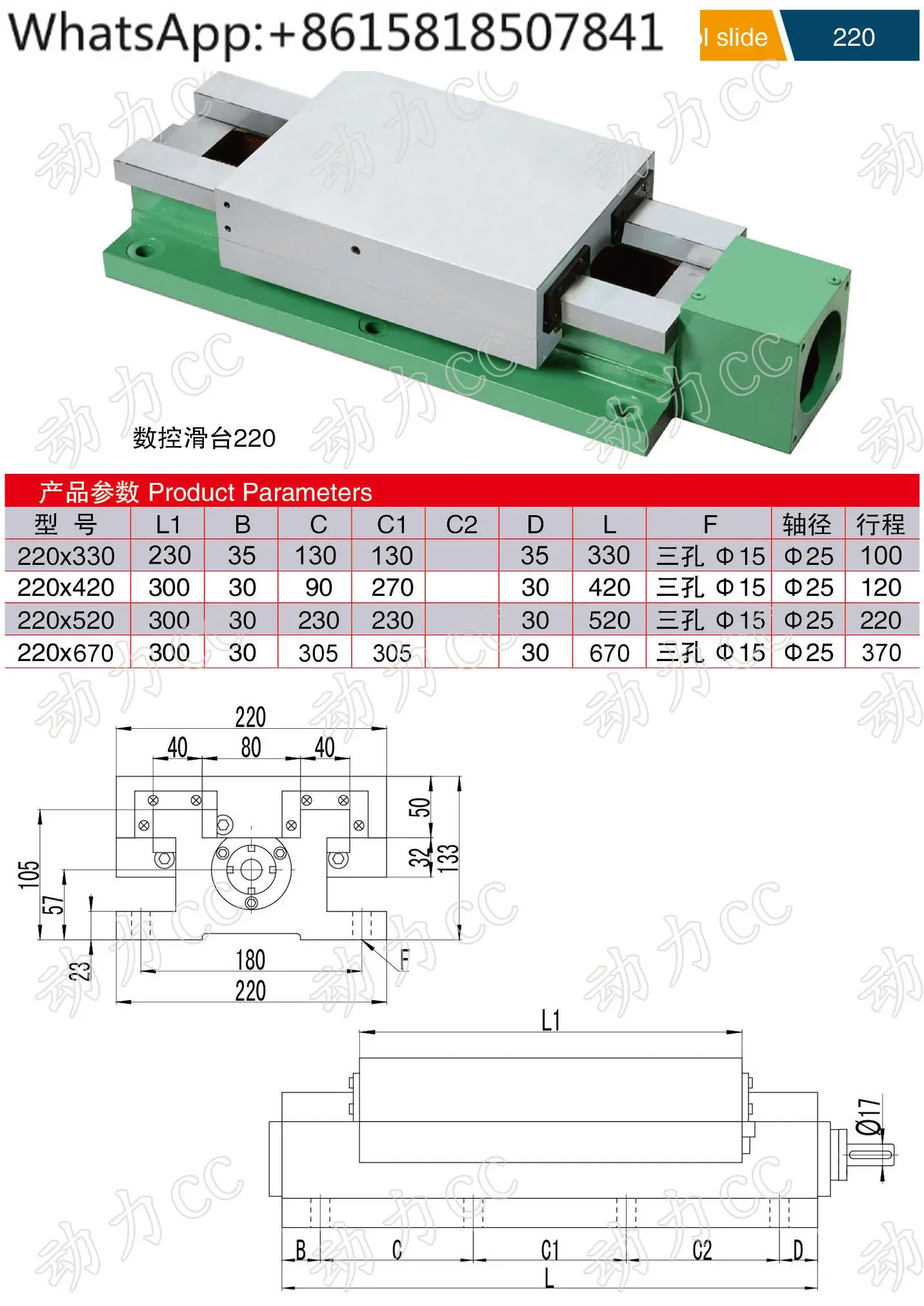 220 series one-way numerical control hard rail slide single drag rectangular slide with ball screw