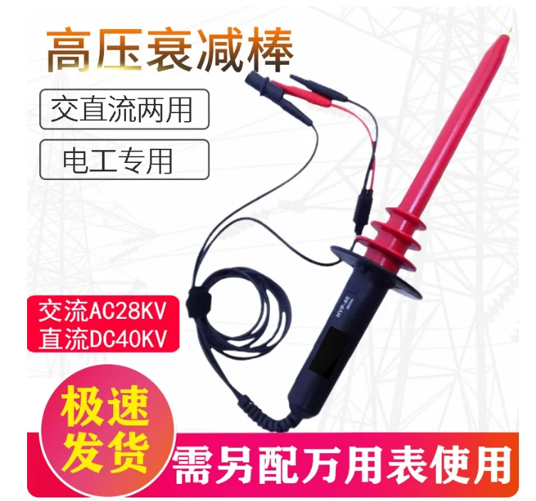 HVP-40 high voltage probe 1000:1 connected to multimeter high voltage test rod, electrostatic pressure high