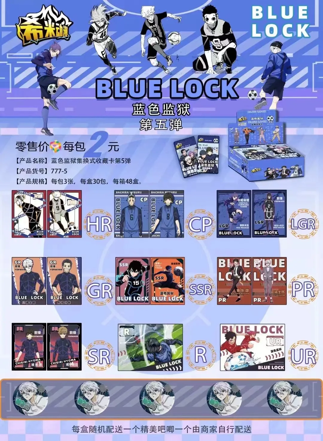 BLUE LOCK Card Figures Photo Cards Blue Prison Series Rare Photocard For Fans Game Collection Gifts