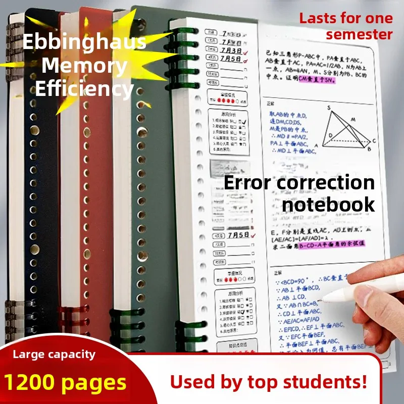 thickened-removable-page-high-school-college-entrance-exam-english-math-correction-notebook-b5-size-for-junior-and-senior-hig