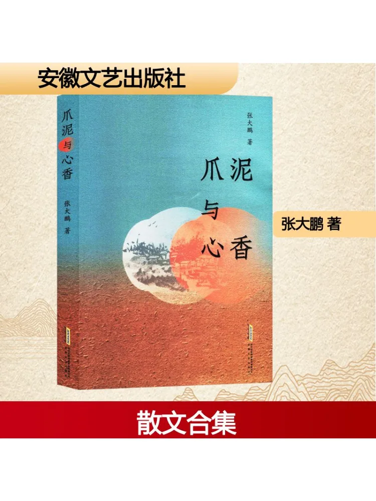 

Book-Winshare Claw Mud и аромат сердца