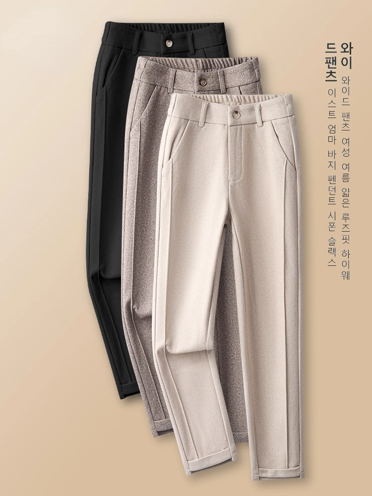 

High Waist Wool Pants Autumn and Winter Thickening Warm Women's Pants Loose Elastic Waist Herringbone Ankle-Length Harem Pants