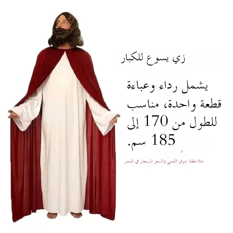 

Adult Jesus Monastic Stage Costume Men's Role-playing Performance Clothing Arab Style Polyester Fiber 100% Lycra Material