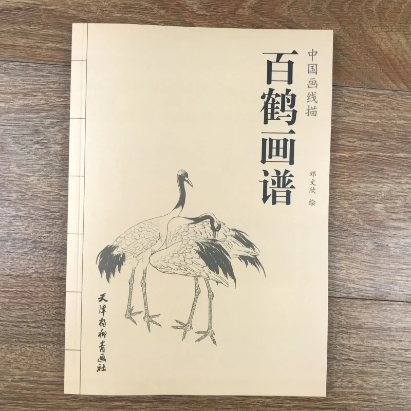 

Chinese Line Drawing Hundred Animal Crane Birds Painting Book / Traditional Chinese Gong Bi Bai Miao Painting Art Textbook