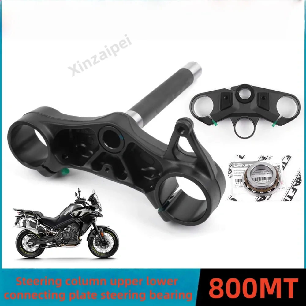 Для CFMOTO 800MT верхняя нижняя соединительная пластина направление крана рулевая колонка рулевой подшипник CF800-5-5A аксессуары для мотоциклов Для CFMOTO 800MT верхняя нижняя соединительная пластина направление крана рулевая колонка рулевой подшипник CF800-5-5A аксессуары для мотоциклов