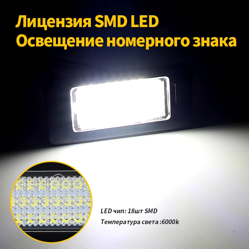 2PCS For Audi A1 A3 / A4 S4 B8/ A5 S5 8T / A6 C7/4G / Q3 8U / Q5 8R / TT 8J Canbus Error Free LED License Plate Light white 12v