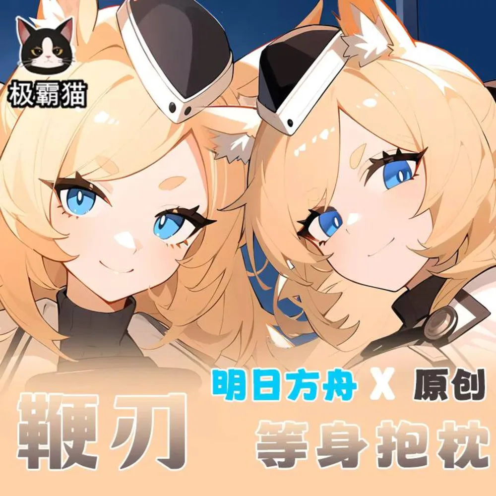 

Оригинальная игра Whislash Arknights, косплей, наволочка отаку, Dakimakura, шарнирное тело, аниме, двусторонняя наволочка, подарок