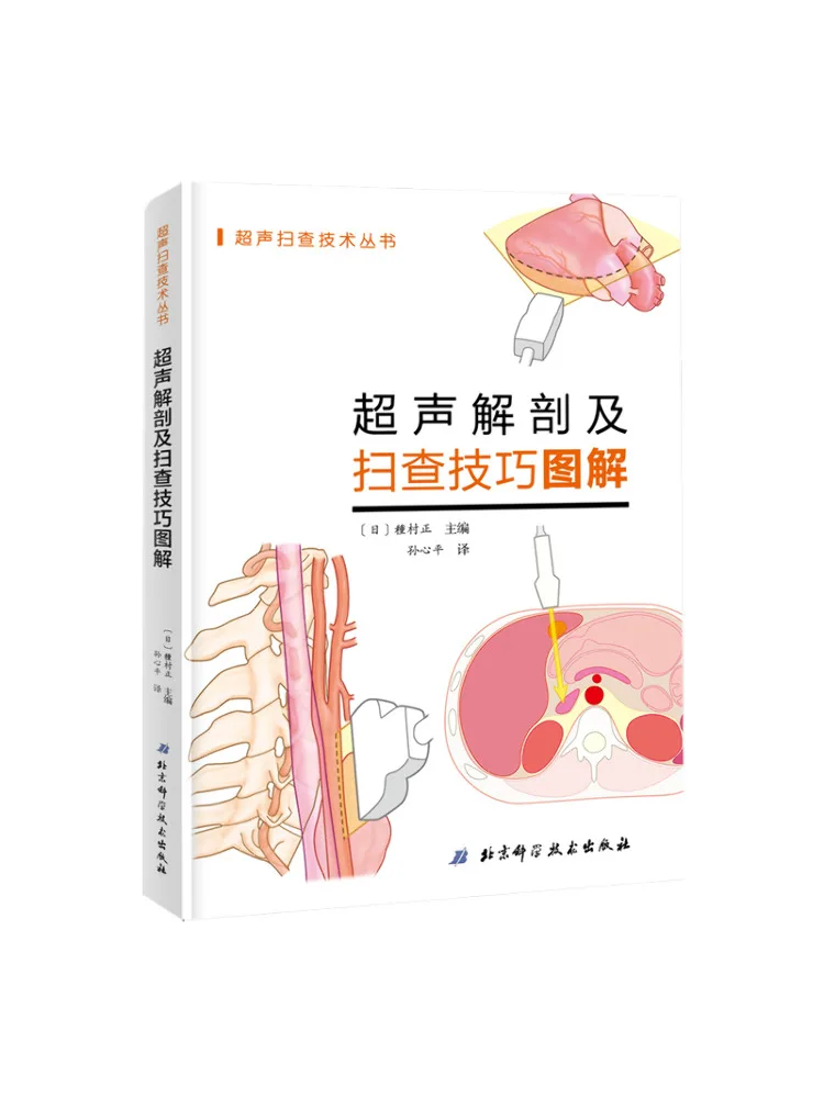 

Book-Winshare Illustrations Of Ultrasonic Anatomy and Scanning Techniques