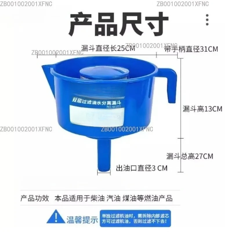 

Nylon Fuel Filter Funnel, Portable Oil-Water Separator for Car & Motorcycle