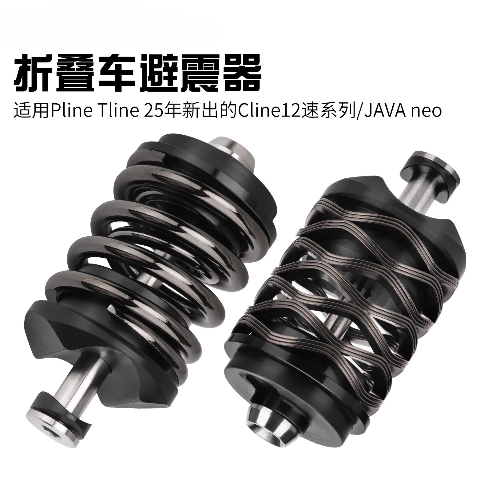 Folding car shock absorber bicycle T/Pline rear shock absorber modified titanium shaft rear shock absorber