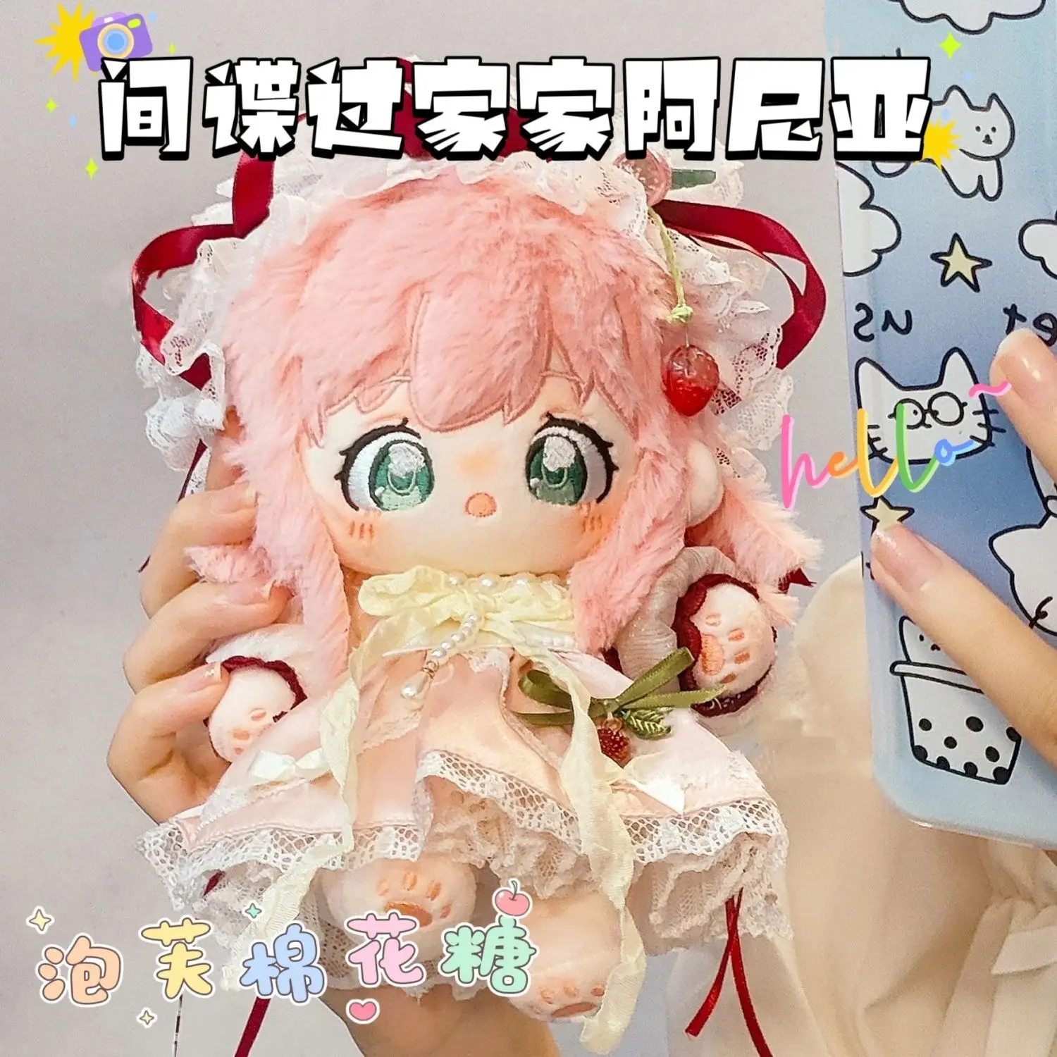 20CM SPY×FAMILY Anya Forger Plush Doll Body Cosplay Dress-up Clothes Cute Anime Cotton Doll Stuffed Toy Kids Birthday Xmas Gifts