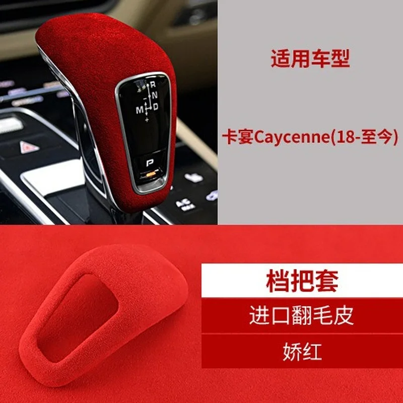 

for Porsche Macan Palamera 718 Cayenne 911 Suede Gear Shift Cover Head Shifter Knob Frame Trim Protecti Accessories for the car