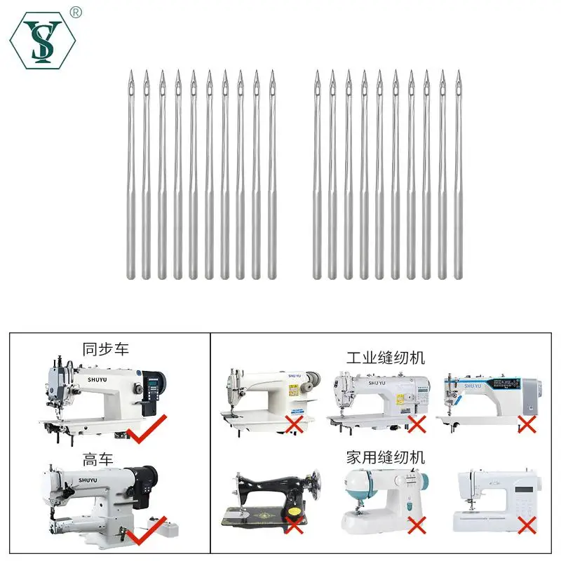 10pcs 1bag Organ Dp17 Synchronous DY Machine Sewing Machine Needles High Temperature Resistant Anti-Disconnection Sewing Needle
