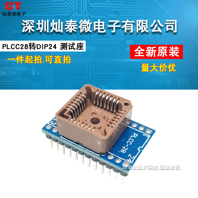 PLCC28  PLCC28DIP24 PLCC28    10PCS