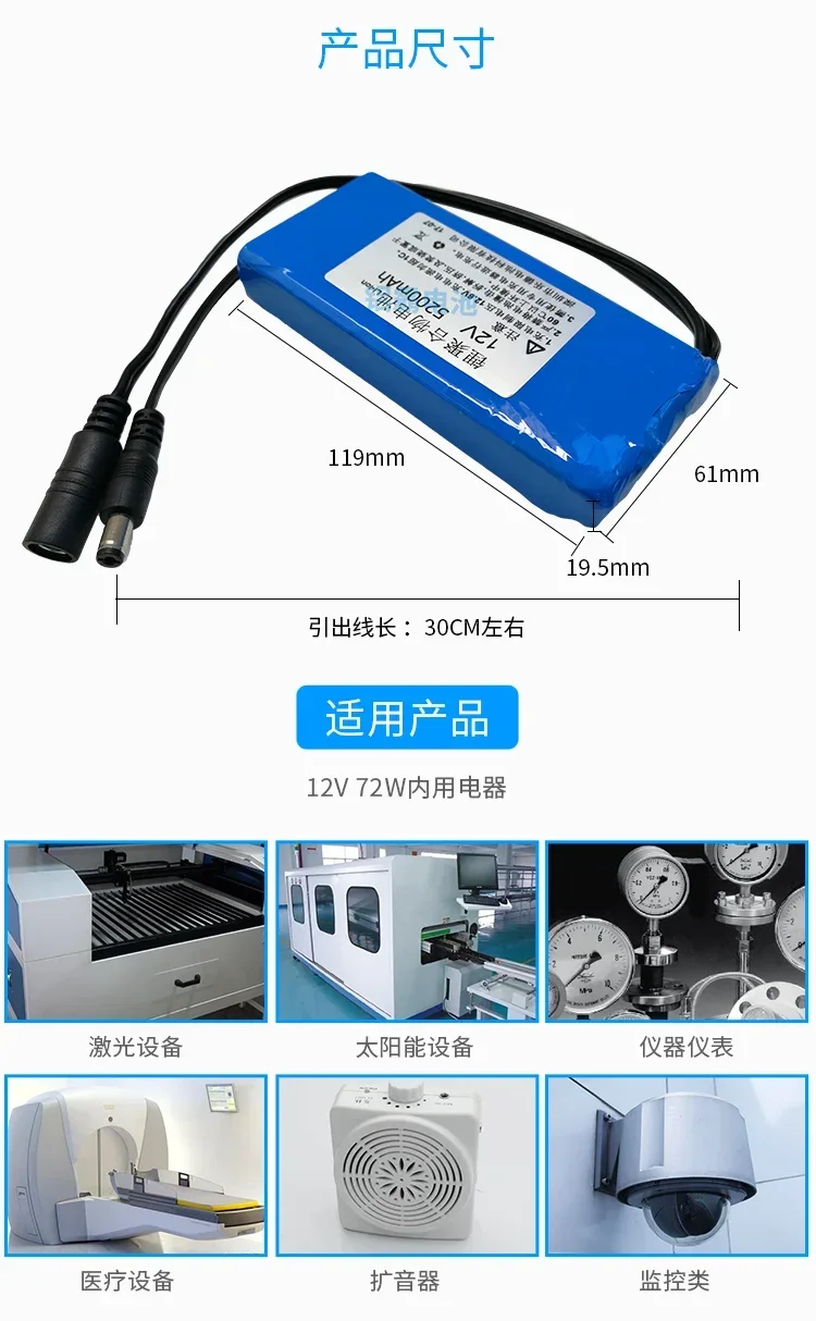12V Lithiumbatterie 5200mAh Polymer medizinische Geräte eingebaute Solarstraßenlaterne Xenonlampe LED