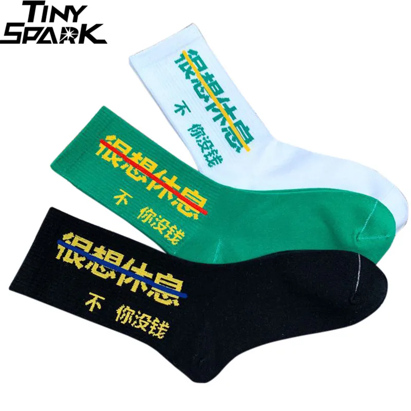 Hip Hop Crew Socks Men Harakuju Streetwear Chinese Kanji Printed Socks Cotton Fashion Hipster Socks Skateboard Black White Green