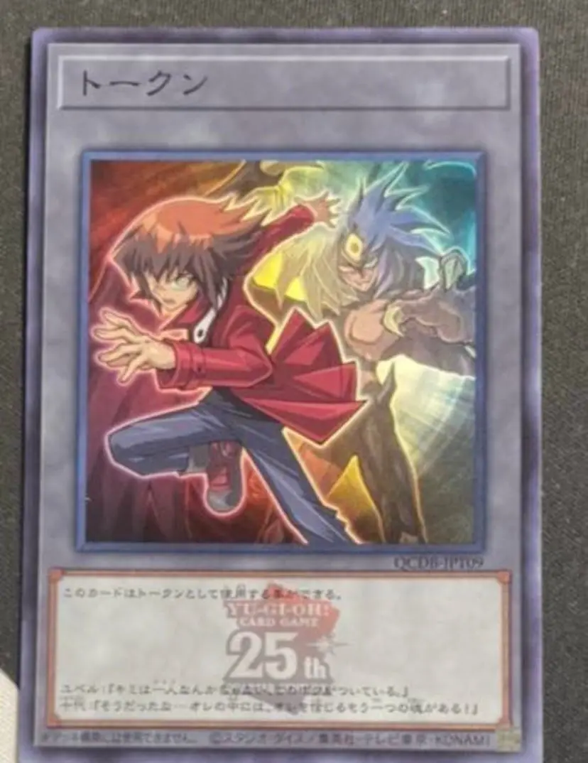 Token Jaden and Yubel Super Rare QCDB-JPT09 QUATER CENTURY DUELIST BOX