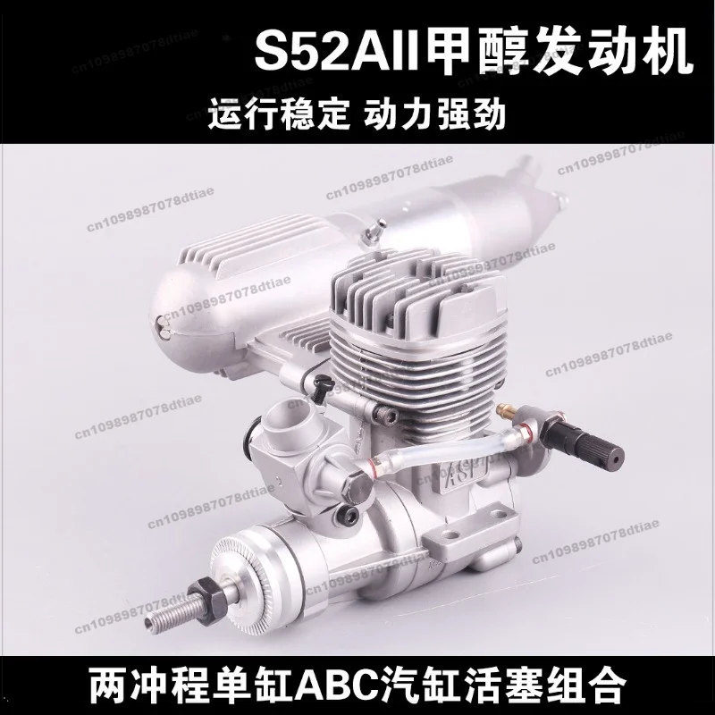 For S52A S52AII Methanol Engine 52-stage Two-stroke Model Aircraft Oil-operated Fixed-wing Remote Control Aircraft