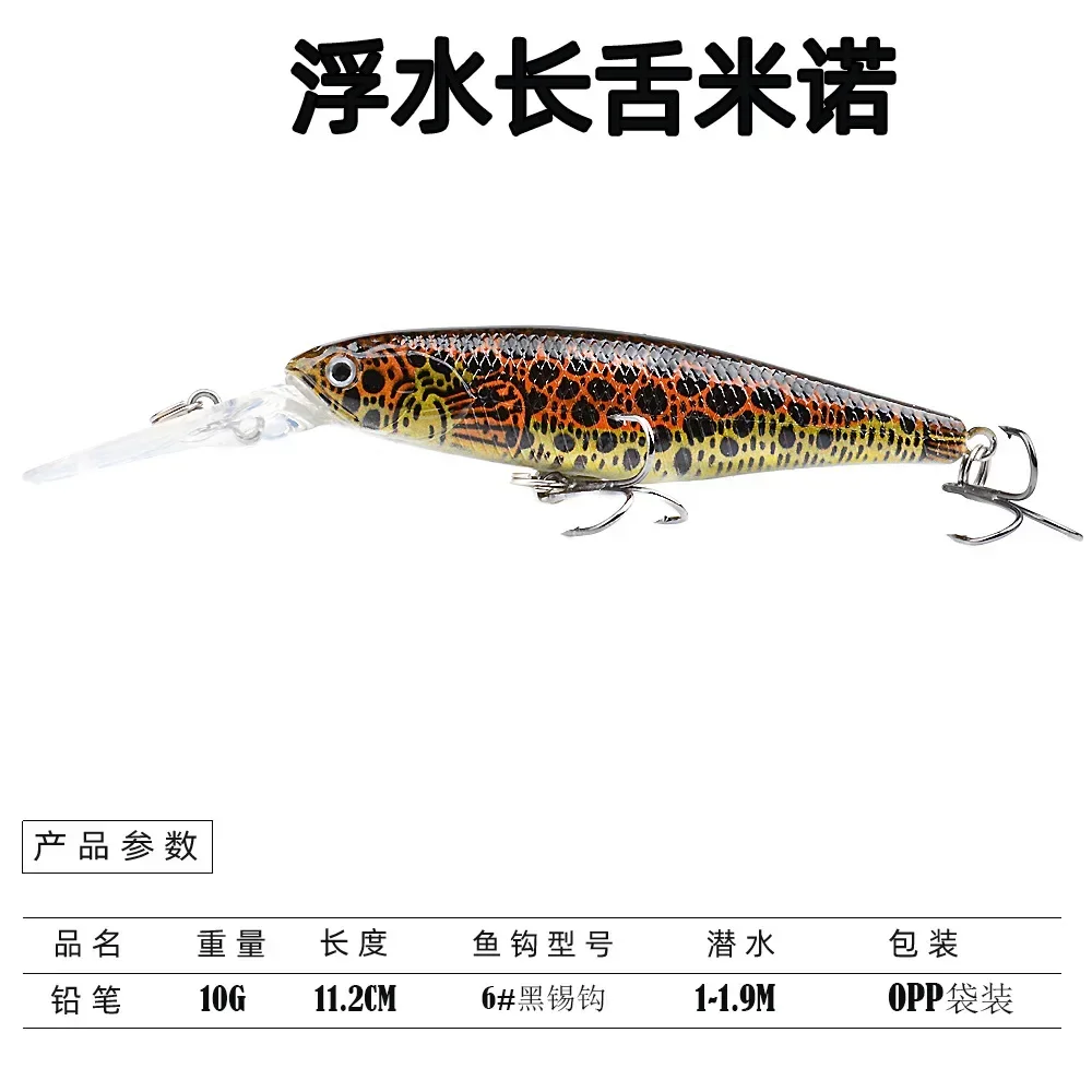 Floating long-tongue Mino 10G/11.2CM lures Ring bead uv hot print lures not easy to paint off simulation lures