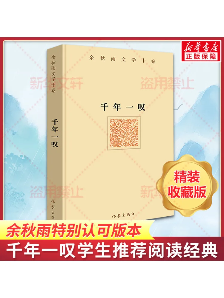 

Книга-Winshare A Sigh Of the Millennium