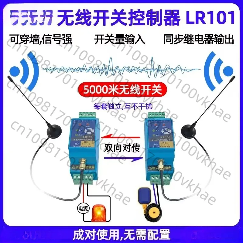 

Модуль передачи данных беспроводного переключателя: релейный выход дистанционного управления для поплавкового управления водяным насосом