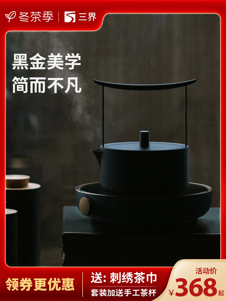 Stylish Threejars S6 Black Gold Electric Tea Set for Home Use