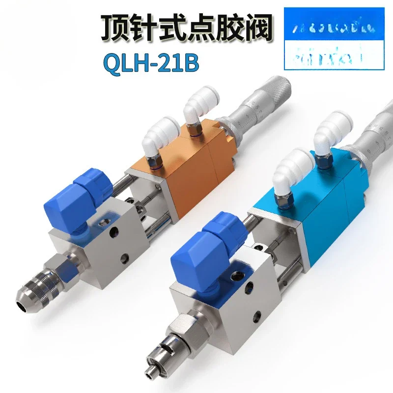 QLH21B micrometer thimble type dispensing valve precision dispensing valve UV glue ink alcohol point