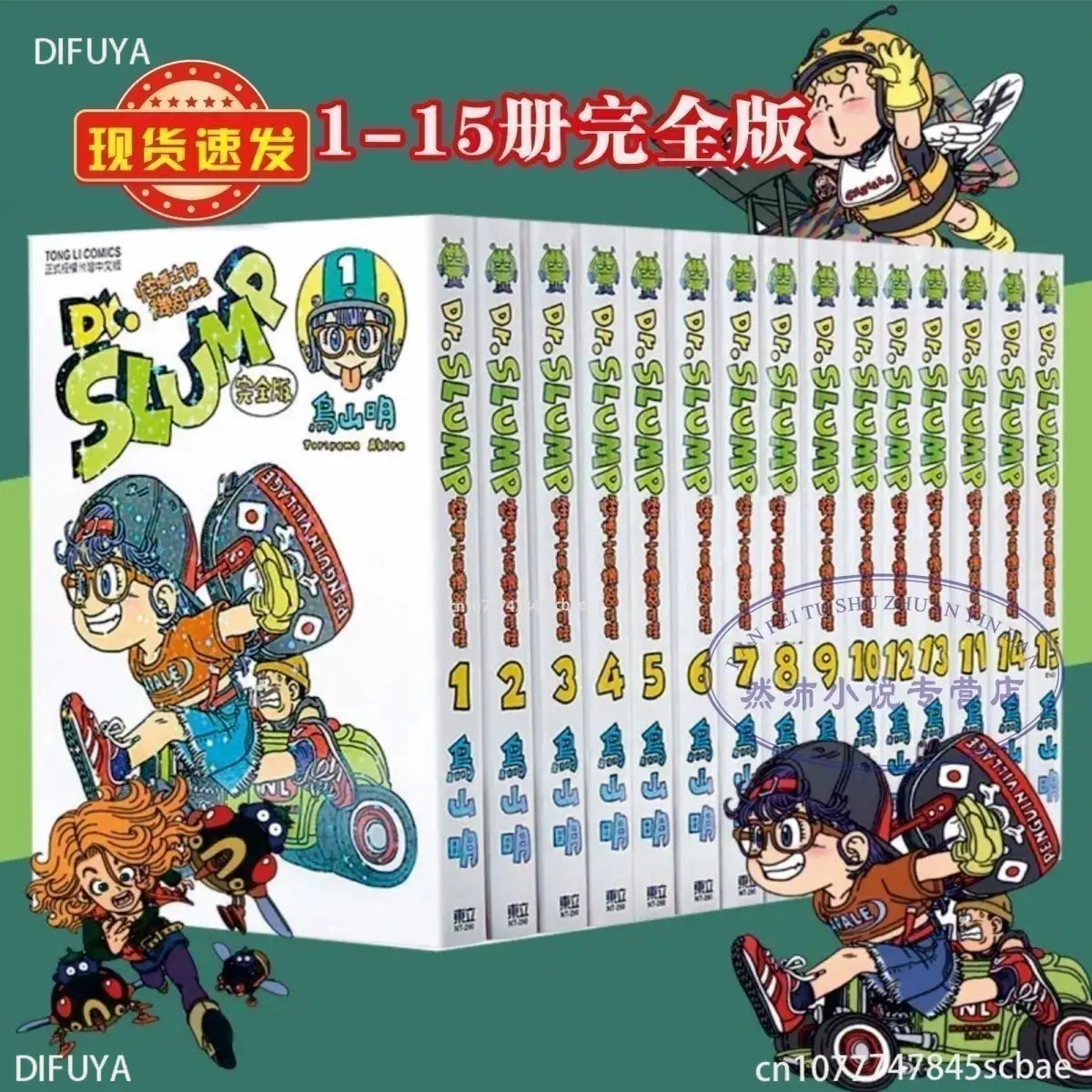 15 Books Alalei Comics 1-15 Dr.SLUMP Doctor Strange and Robot Dolls 15 Episodes, Dr. IQ 18 Episodes Chinese Comic Book DIFUYA