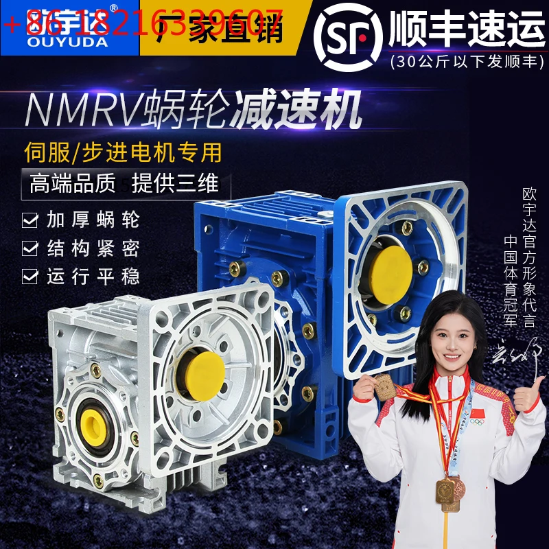 NMRV turbo reductor de tornillo sin fin motor paso a paso servo RV método reductor de espacio pequeño