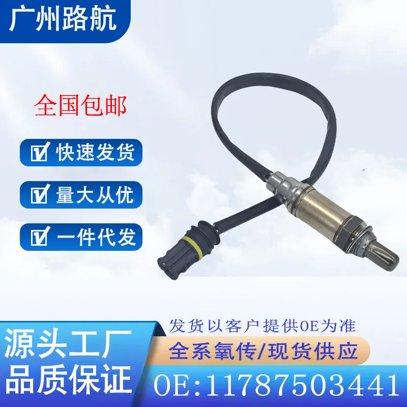 

Oxygen Sensor for BMW 3 E46 E60 2002 3.0L Engine 11787503441 0258005259 Car Engine Replacement Parts