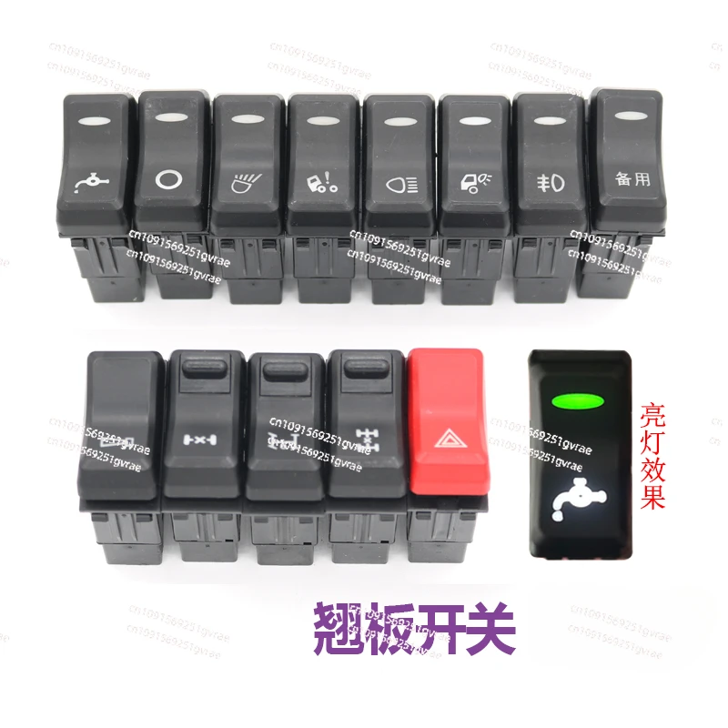 C7H modified rocker switch panel button alarm reversing light water switch G7 Sinotruk G5