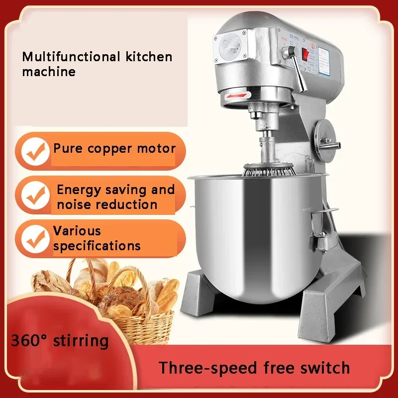 B20 Dough Mixer Egg Beater Commercial Noodle Machine Multi-function Kneading Flour Filling Cream Fresh Milk Machine