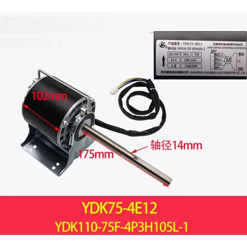 New air conditioning motor YSK65-4E23/YSK100-68F-4P3 fan YDK75-4E12/YDK110-75F-4P3 motor YSK150-4F07/YSK120-150F-4P3H105