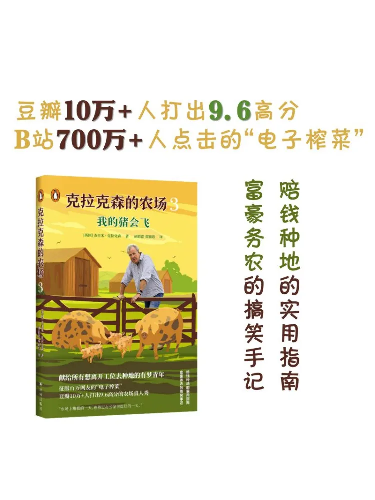

Книга-Winshare Kramson's Farm 3, моя свинья мухая