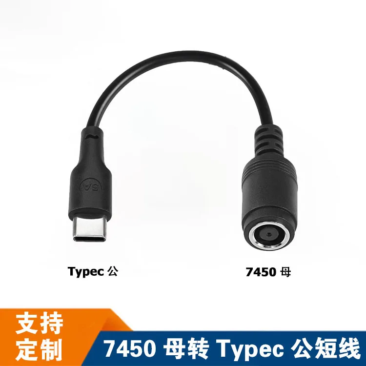 7450 Female to Type-C Male 7.4*5.0 Female to Type-C Male Power Adapter Cable Laptop Adapter Cable