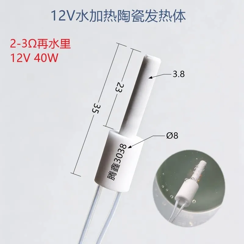 Small Ceramic Heating Rod Ignition Rod, 12V Ceramic Heating Rod, Fish Tank Equipment Water Heating, DC 24V Heating Body