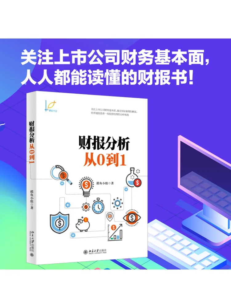 

Book-Winshare Financial Report Analysis From 0 To 1