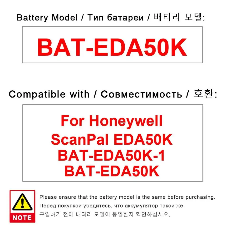 

Аккумулятор Bat-EDA50K-1 для портативного терминала Honeywell EDA50K, 4000 мАч, с длительным сроком службы
